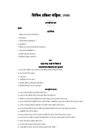 Code of Civil Procedure.pdf